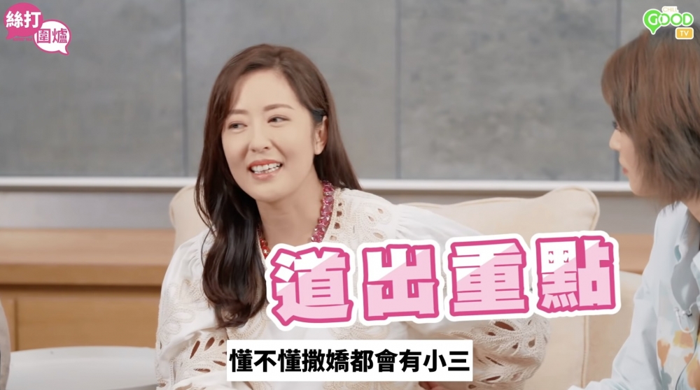 唐詩詠唔認為女生識得撒嬌就可以得到男人心,因為第三者總有可能會出現