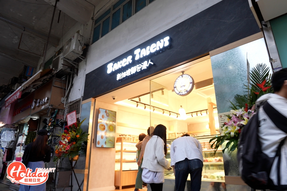 今次推介的Baker Talent是少由新加坡進軍香港的過江龍麵包店。