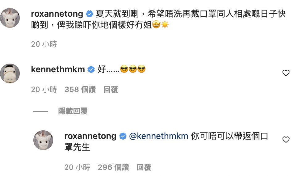 男友馬明秒回：「好……」被靚湯寸爆：「你可唔可以帶返個口罩先生」