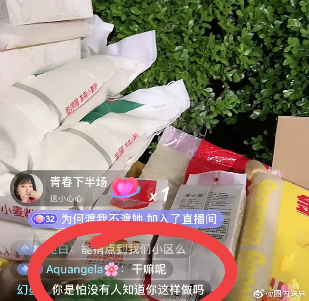 有網民留言質疑蔣麗莎只是為了做show才搞直播。