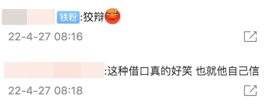 但不少網民仍然唔buy其解釋