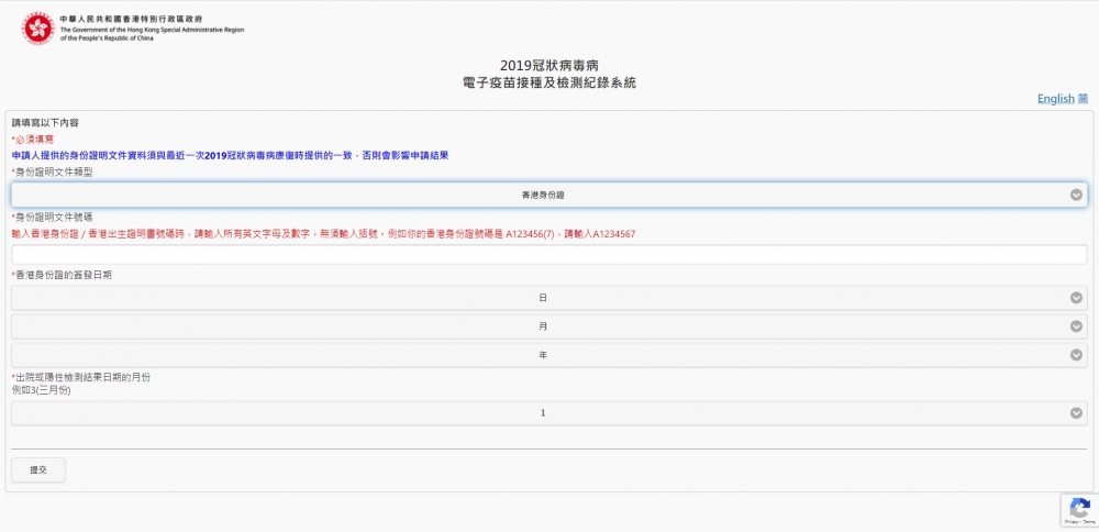 填寫個人資料後提交。