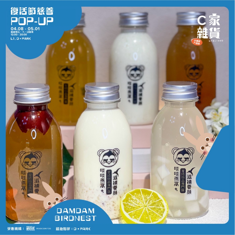 全港首創養顏雪燕飲~