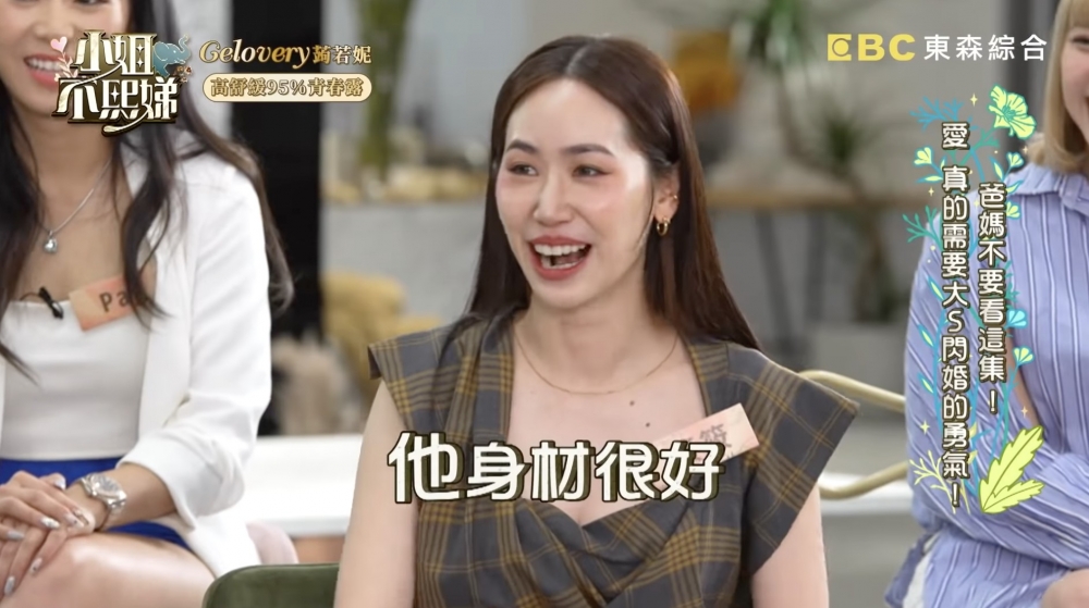 節目播出後引起網民熱烈討論,有人認為小S識嘅韓星唔多,佢覺得「超紅」,加上「身材好」等線索,網民指應該係幾年前走紅嘅男團