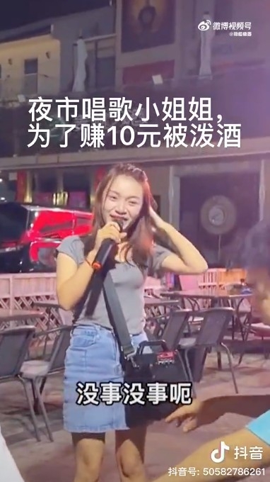 網民認為女歌手只為賺10元演唱費，並無做出任何逾越之舉