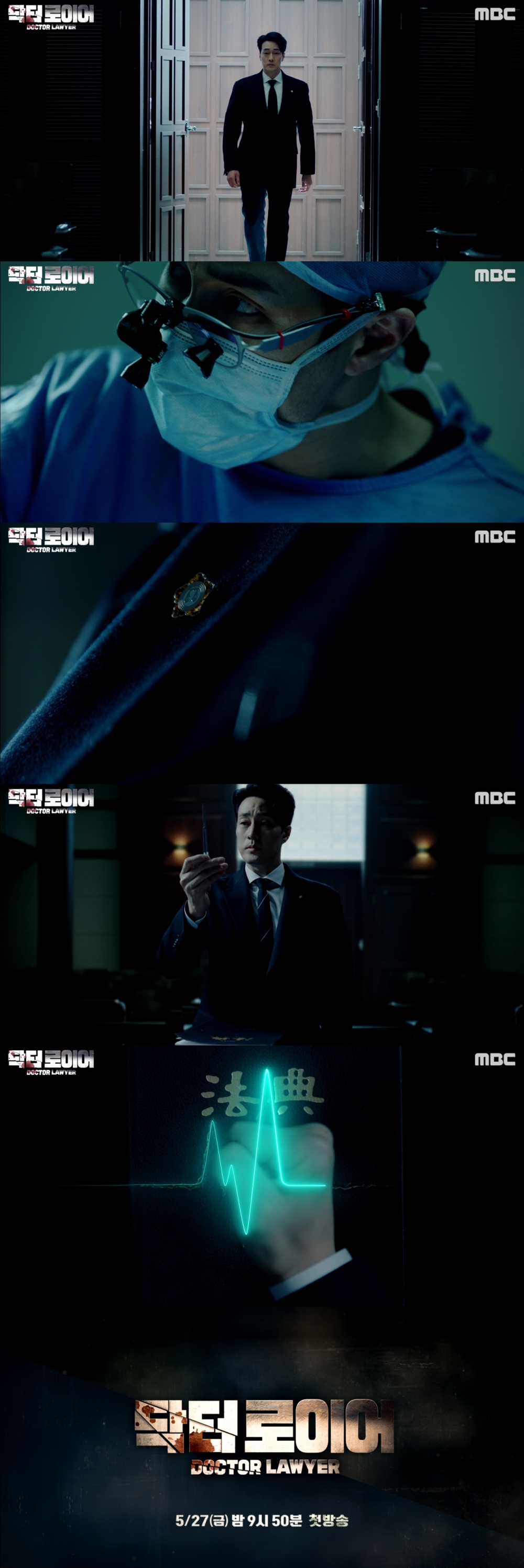 《Dr. Lawyer》目前只公開首個預告,暫時沒有海報和劇照~