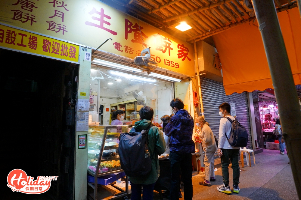 扎根深水埗24年的生隆餅家一直以舊式唐餅聞名,多年來深受街坊歡迎!令不少食客慕名而來的花生糯米糍,每日新鮮手工製皮薄軟糯,用料一點也不馬虎,一起看看有甚麼特別!