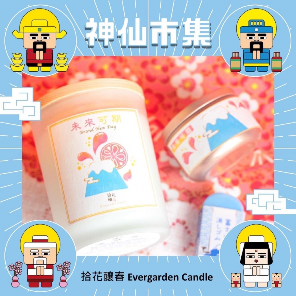 「拾花釀春Evergarden Candle」簡約清新風的水彩風香薰蠟燭~
