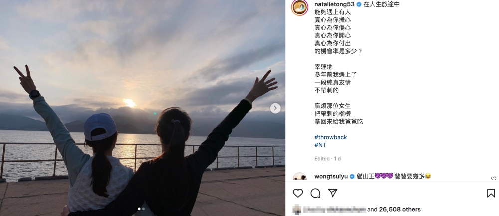唐詩詠疑似隔空回應洪永城所講嘅「心中有刺」傳言!
