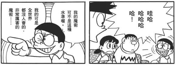 有指藤子不二雄A曾經幫手畫過《多啦A夢》嘅一啲商品