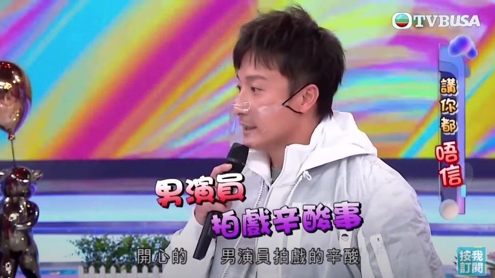 小方大爆以往怕戲嘅尷尬經歷。