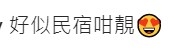 網民大讚卓娜嘅自家庭院環境優美~