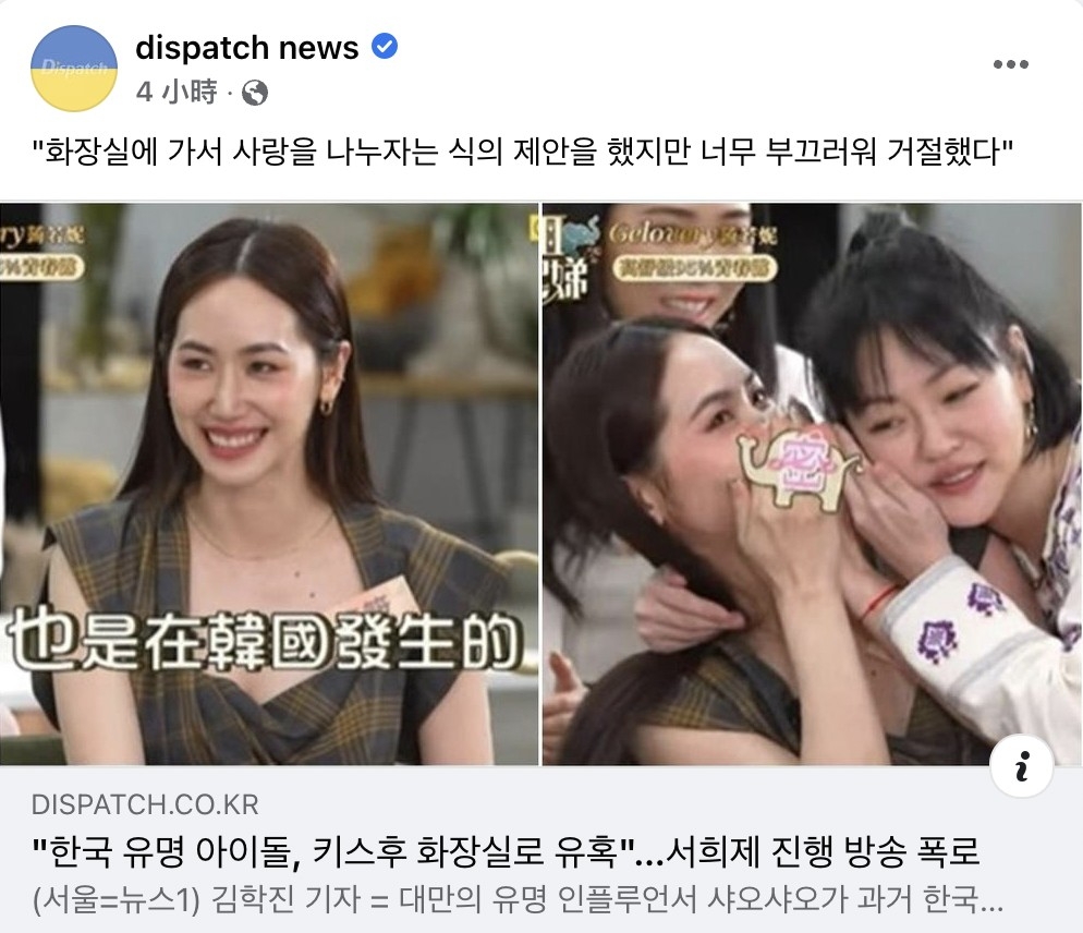 有關片段更傳到去韓國,仲上埋新聞,掀起韓國網友熱議。