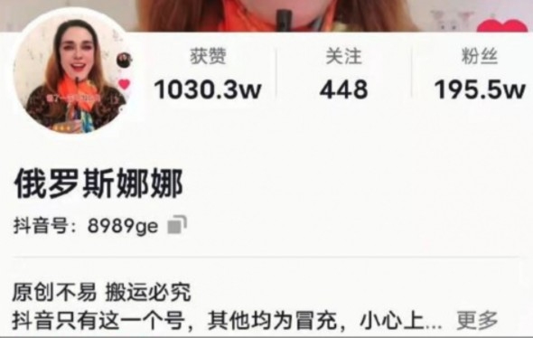 「俄羅斯娜娜」成功以外國人形象爆紅!