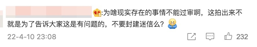網民認為劇情反應現實存在嘅事情。