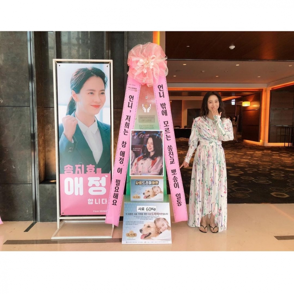 智孝出席《我們愛過嗎》電視劇記者會