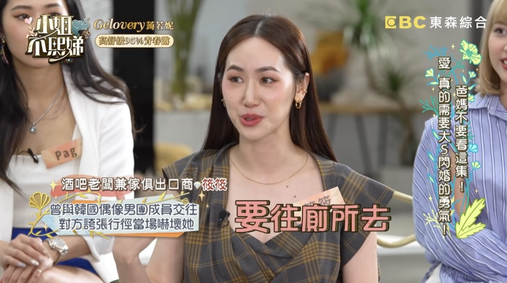 男友仲示意佢哋一齊入廁所「進一步發展」