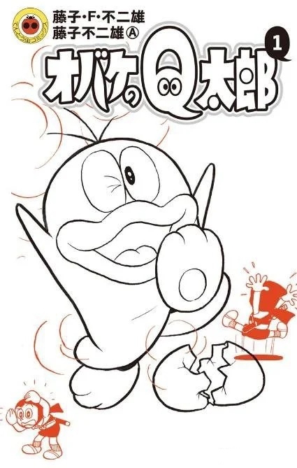 兩人年輕時一齊去東京發展，更合作咗《Q太郎》系列漫畫