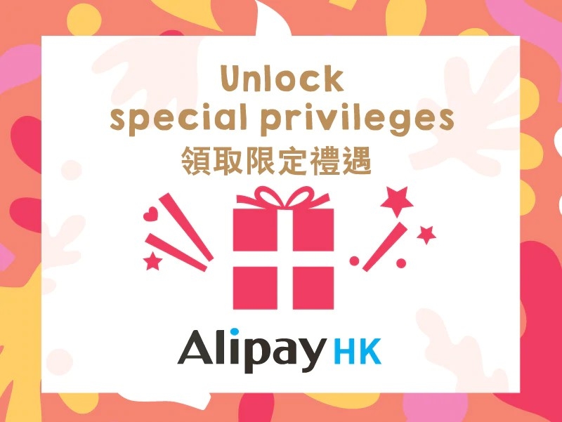 消費券優惠2022 | City’Super：AlipayHK限定禮遇。
