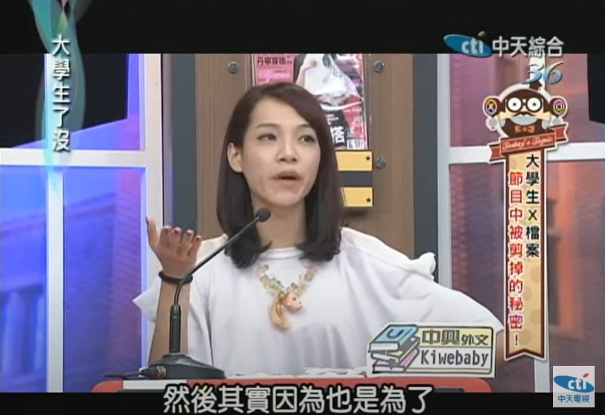 Kiwebaby曾擔任《大學生了沒》固定班底成員。