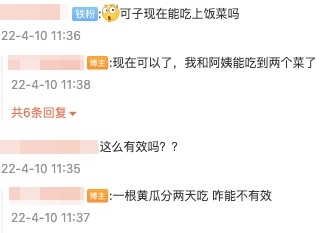 有網友留言問:「現在能吃上飯菜嗎」,可子亦表示:「現在可以了,我和阿姨能吃到兩個菜了」