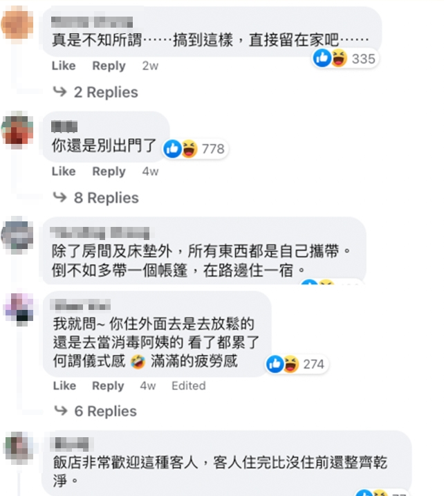 絕大部分嘅網民都覺得帶備嘅物品太多,根本不切實際!