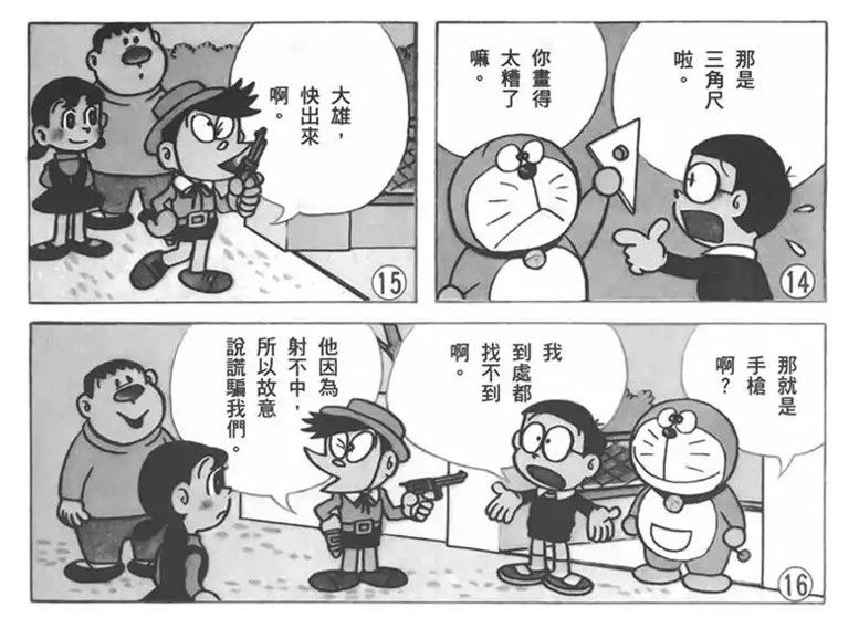 初期嘅多啦A夢係頭細身大