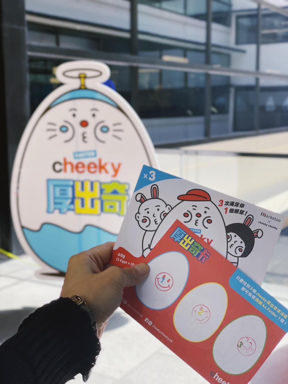 參與「尋找復活蛋遊戲」，在厚出奇卡上儲滿3個不同的蓋印，即可獲得Cheeky復活蛋設計獎品~