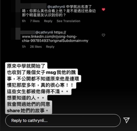 李元玲前度疑似被其他網民大爆，中學時期已經有「良好聲譽」。