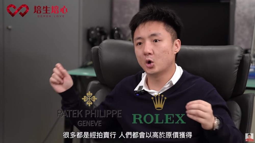 佢指價值百萬嘅名錶流通性唔大,入門款更容易變賣。