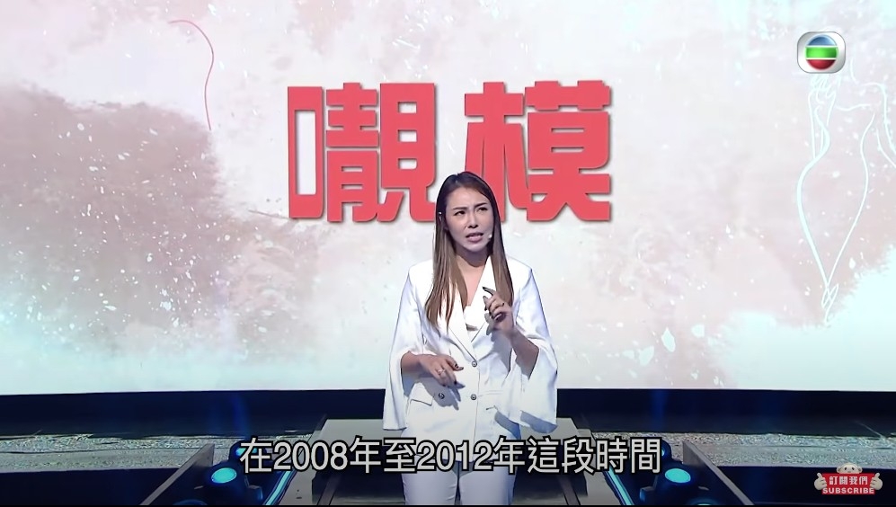 郭玥彤自我介紹為?模出身。