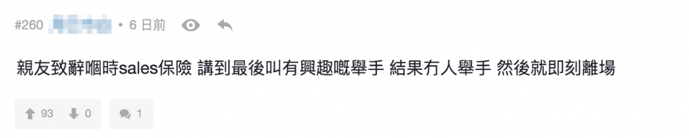 總係會有親戚「好唔識做」咁講另一啲嘢~