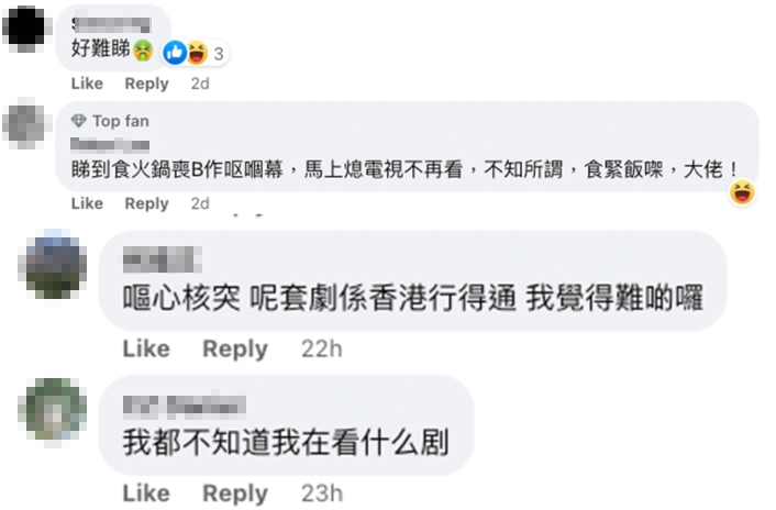 有網民反而認為播出時間唔恰當?!