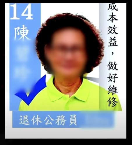 涉事單位業主自稱退休公務員