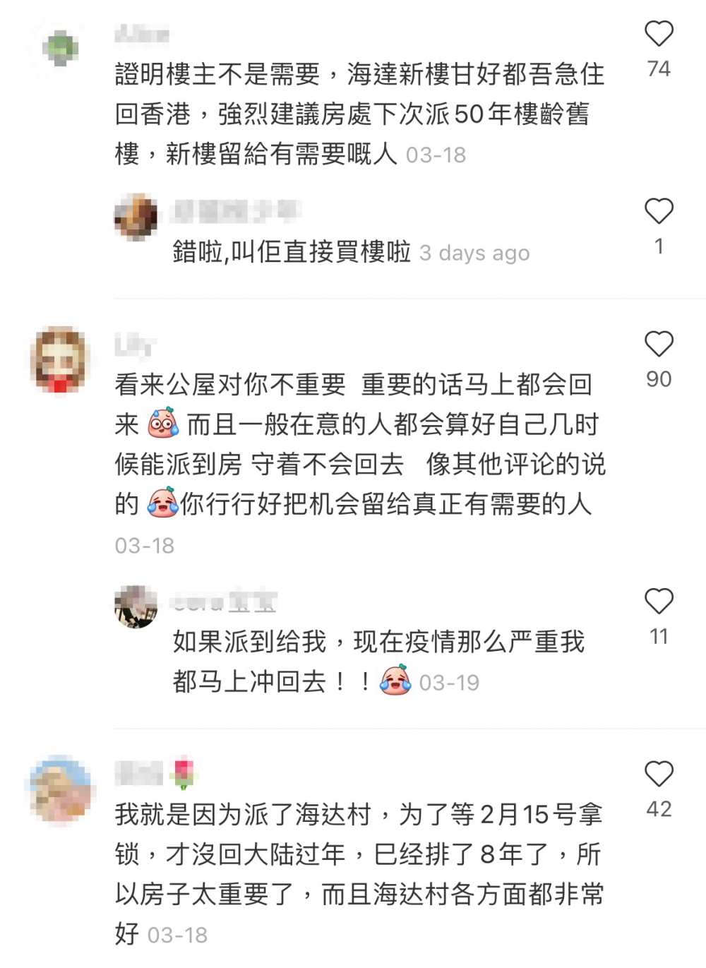 網民認為會選擇返內地避疫,即係代表佢並非長期留喺香港!