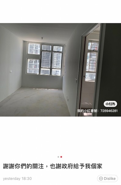 女士昨日又再上載照片,唔知道圖中嘅係咪相關嘅公屋單位呢?!