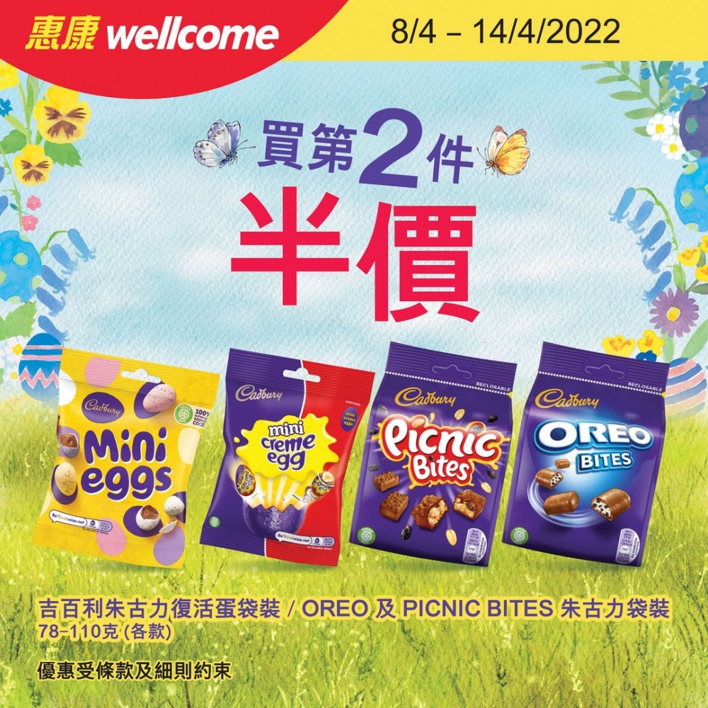 朱古力提供多款口味及Mini Size,定必滿足各位朱古力控!