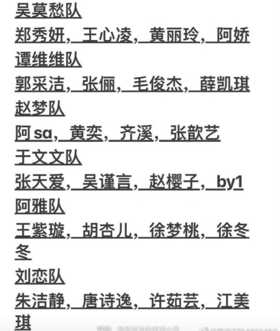 據悉節目已經開拍，Jessica同阿嬌獲分為同一組？！