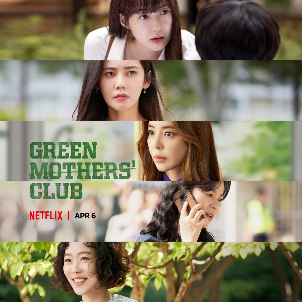 4月Netflix 2022片單推介：《綠色媽咪會》