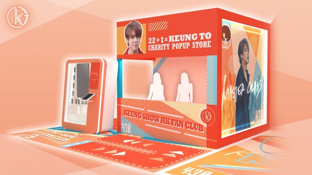 「22+1=Keung To慈善限定店」的每款產品,每人每次只限購買1件。