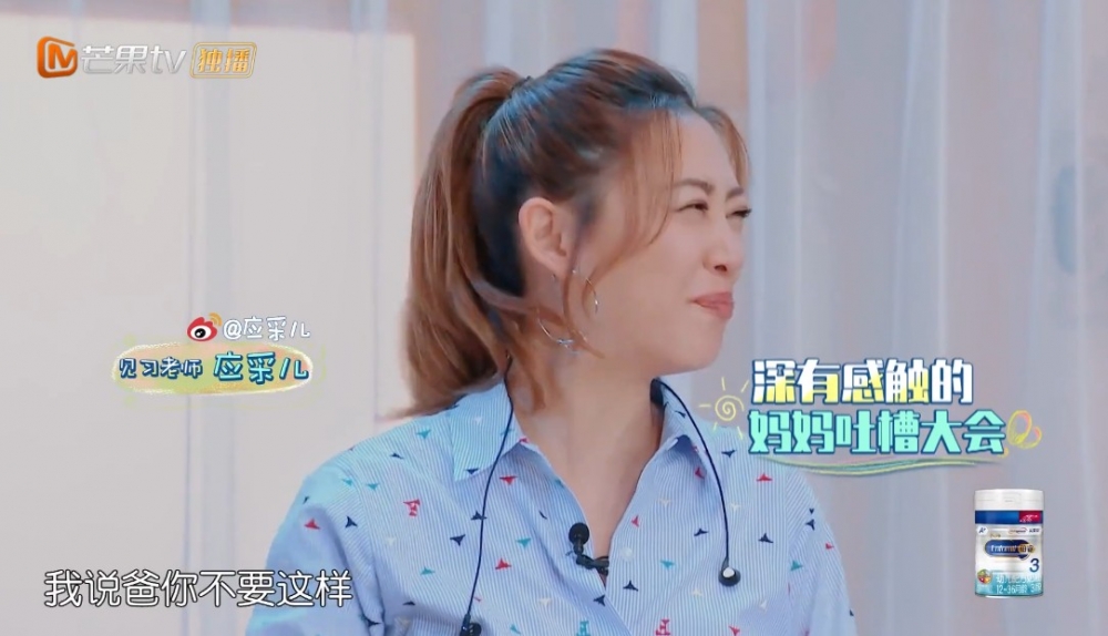 應采兒認同由長輩照顧小朋友,容易出現溺愛嘅情況!
