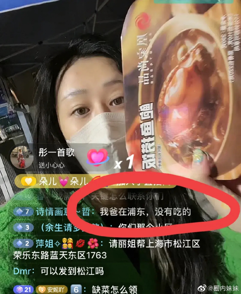 有網民留言指家人在家沒有糧食。