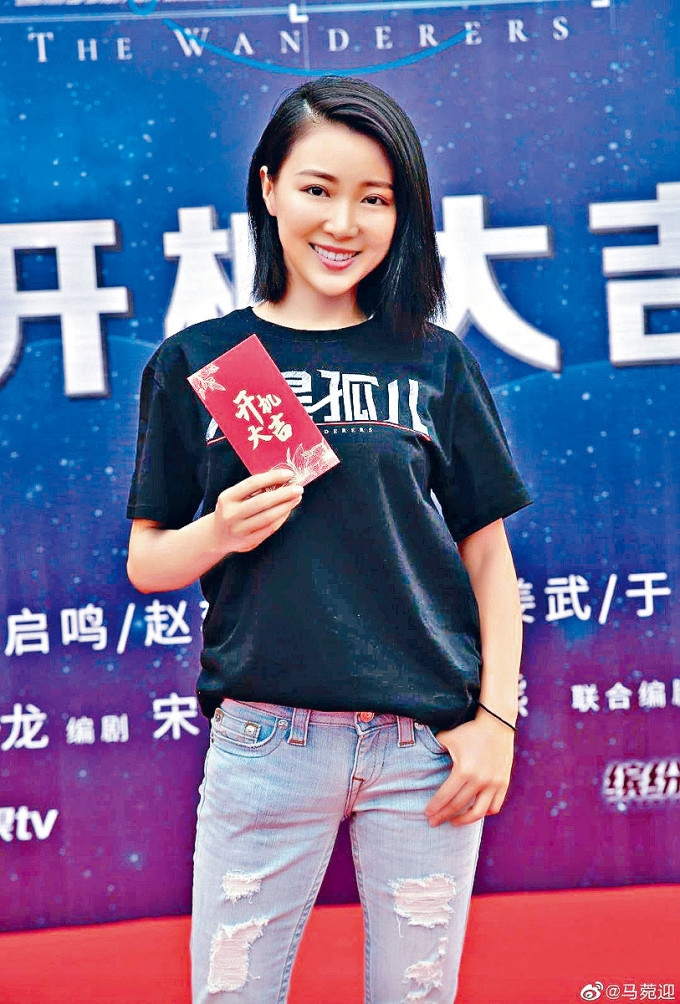 馬菀迎2020年拍攝《火星孤兒》正式復出幕前！