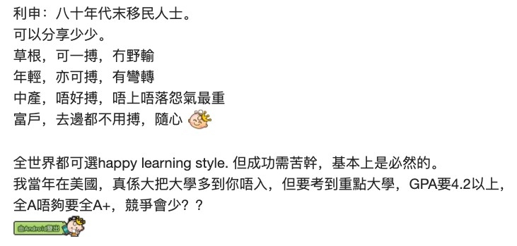 有移民經驗者分享自己嘅睇法!