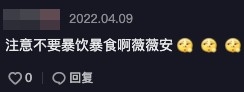 內地網民喺抖音留言關心佢