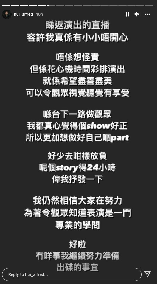 許廷鏗於頒獎典禮結束後,短暫地「放負」抒發感受!