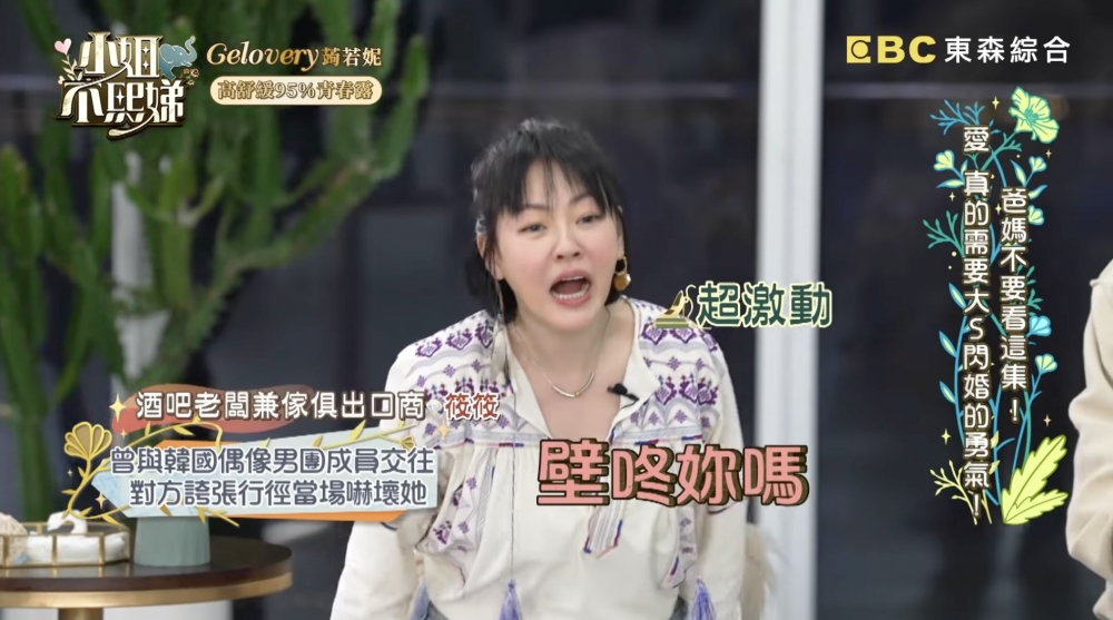 情到濃時男友帶筱筱行埋一角,仲壁咚佢。