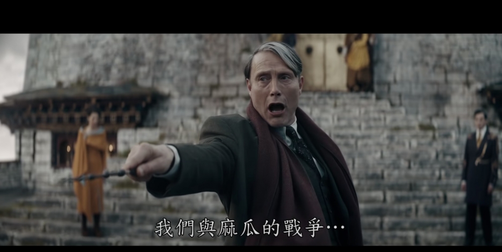 鄧不利多同葛林戴華德年輕時係一對戀人