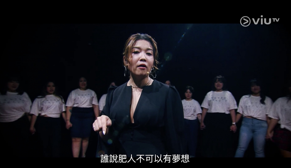 希望藉此改變大眾嘅審美觀,令「大碼女孩」可以展現佢哋嘅自信~
