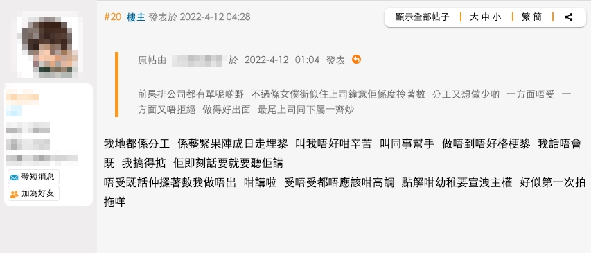 上司仲會特別關照佢,超霸氣咁叫佢唔好攞重嘢!